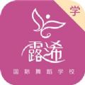 露晞舞蹈