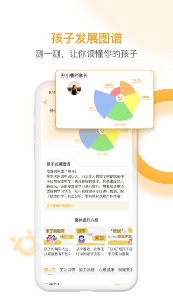i亲子app下载