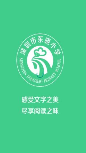 大阅读教师端