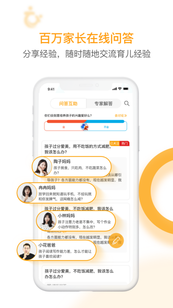 安卓i亲子软件下载