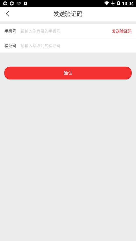 安卓云图复肥软件下载