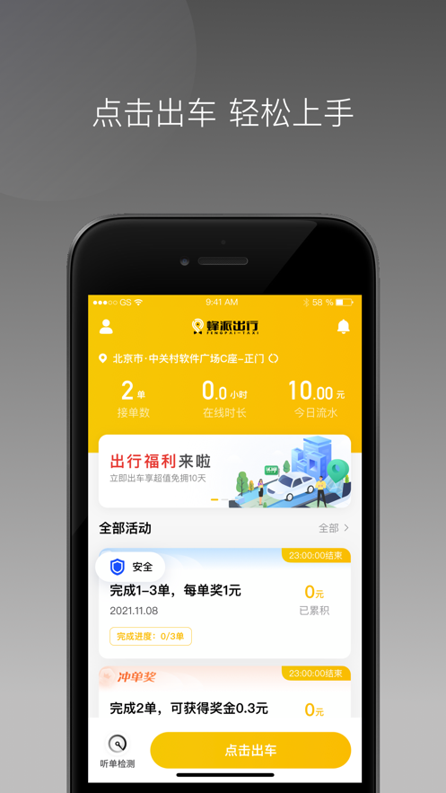 安卓麦田来了软件下载