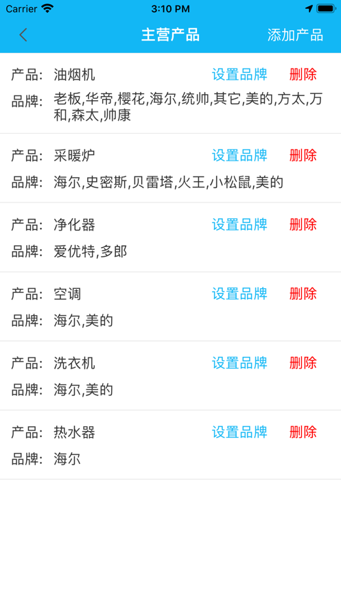 安卓365服务销售端软件下载