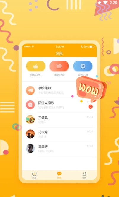 星传小情绪app下载