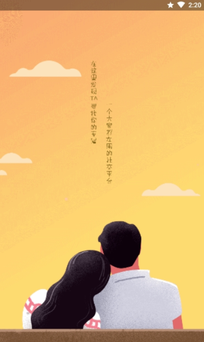 安卓星传小情绪软件下载