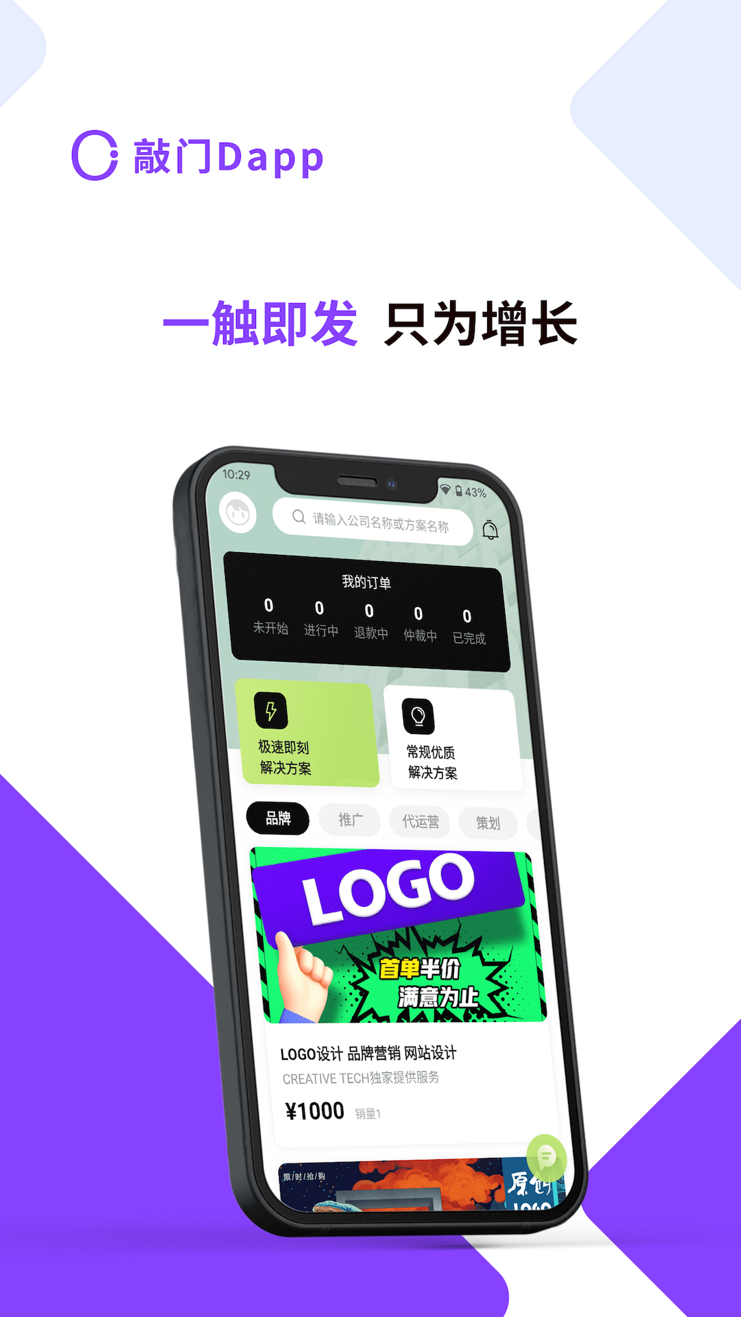 敲门dapp下载