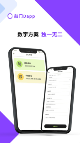 安卓敲门d软件下载