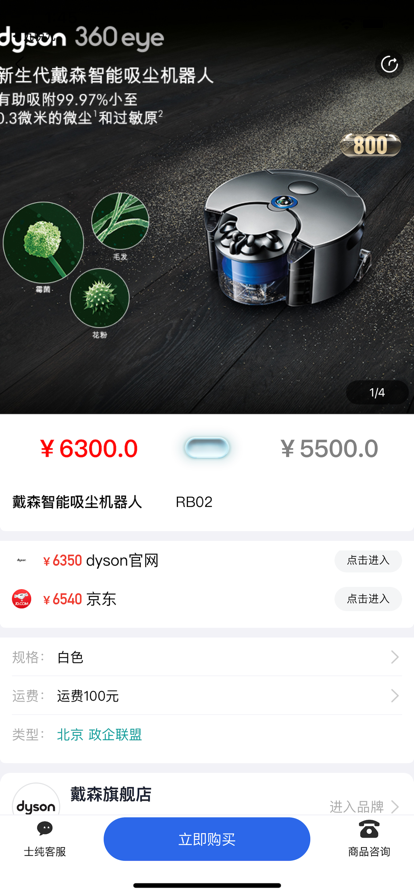 士纯app下载