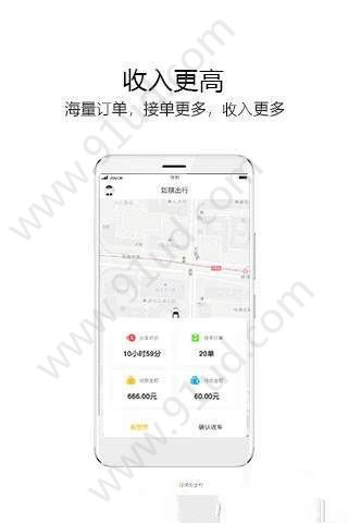 如祺出行司机端app下载