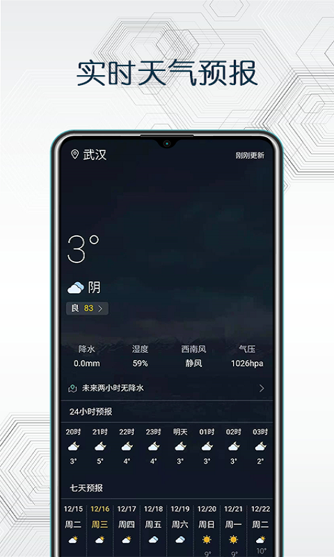 安卓天地图卫星地图app软件下载