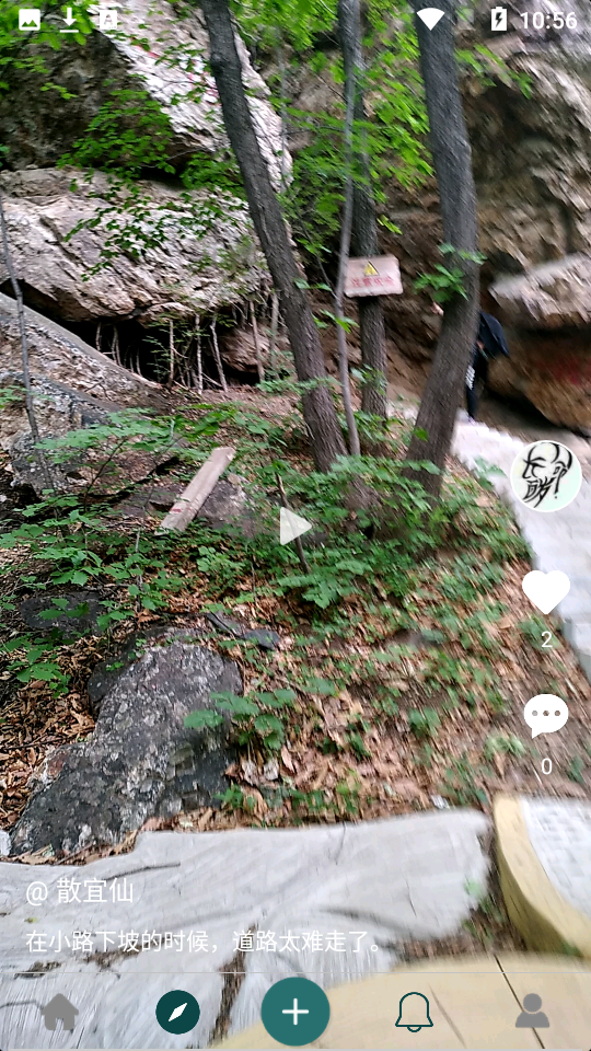 去看看旅游记下载