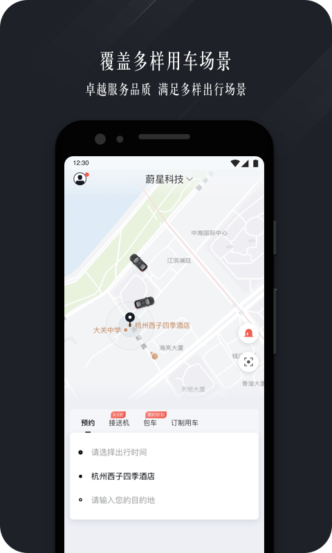 安卓耀出行企业版软件下载