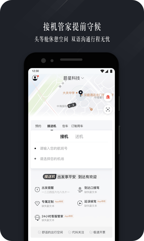 耀出行企业版app下载