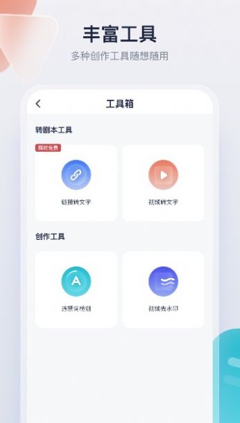 创作猫appapp下载
