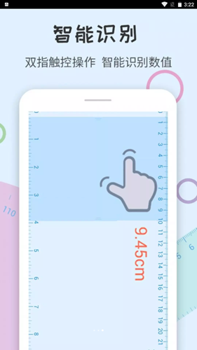 茹勒量角app下载