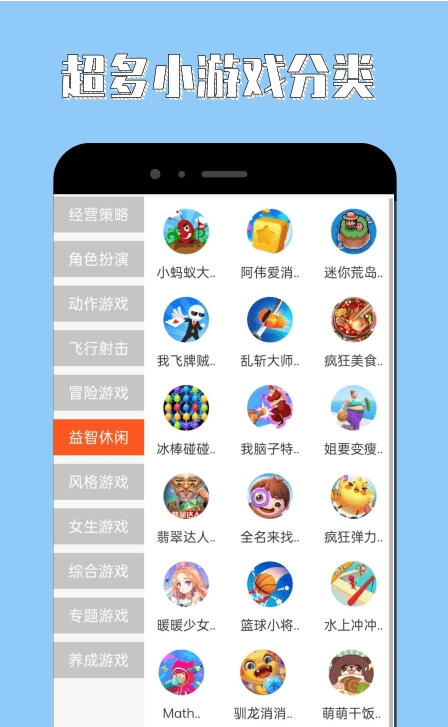 安卓4360乐园软件下载