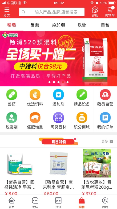 安卓猪易通appapp