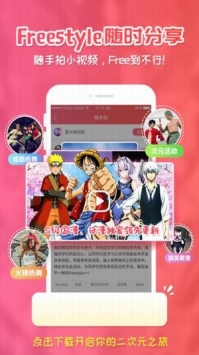 樱花动漫 官方版下载