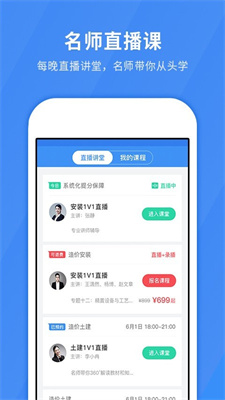 安卓快题库软件下载
