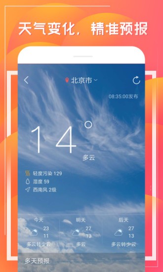 安卓财童万年历免费版软件下载