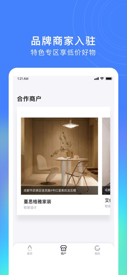 安卓立享花极速版购物appapp