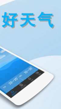 每日好天气预报app下载