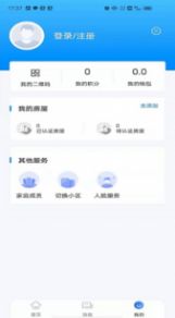 安卓中亚物业appapp