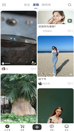 安卓星印迹购物软件下载
