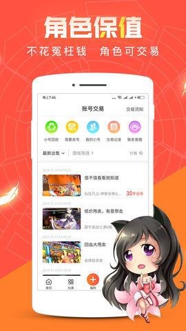 红果互娱游戏盒子app下载