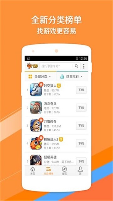 安卓云即玩游戏盒app软件下载