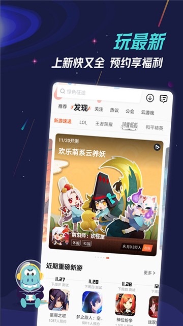 安卓果盘游戏app