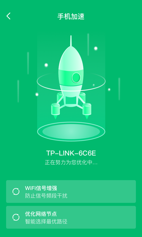安卓wifi共享大师app软件下载
