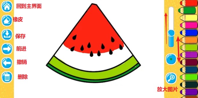 水果涂色书app下载