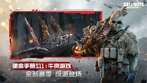 安卓使命召唤手游欧美服1.0.29版本软件下载