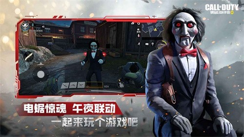 使命召唤手游欧美服1.0.29版本