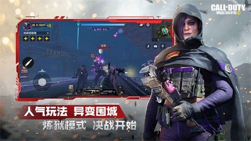 使命召唤手游欧美服1.0.29版本下载