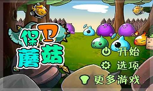 地堡防御无敌版