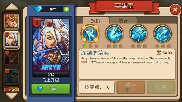 安卓王国守卫战：归来 修改器软件下载