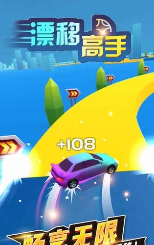 安卓夺命狂飙:狂野飙车内购破解版软件下载