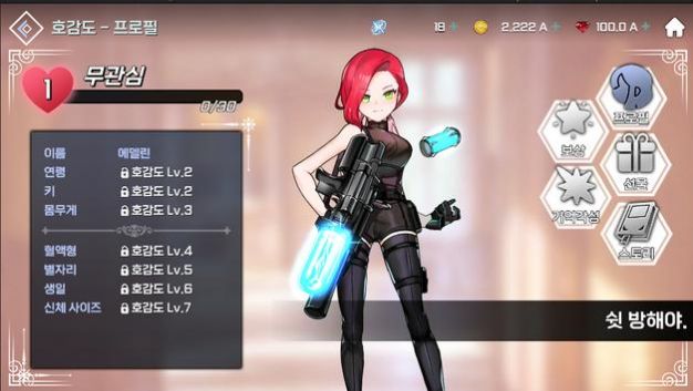 安卓女骑士养成软件下载