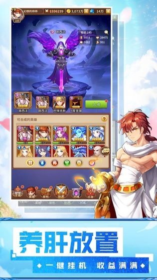 安卓放置群雄魔神降临软件下载