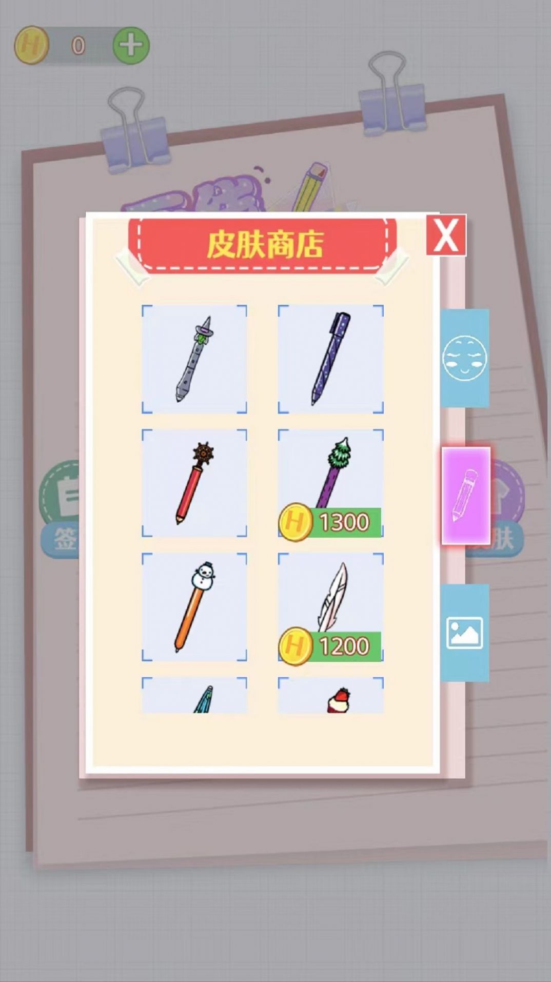 画线手要稳游戏app下载