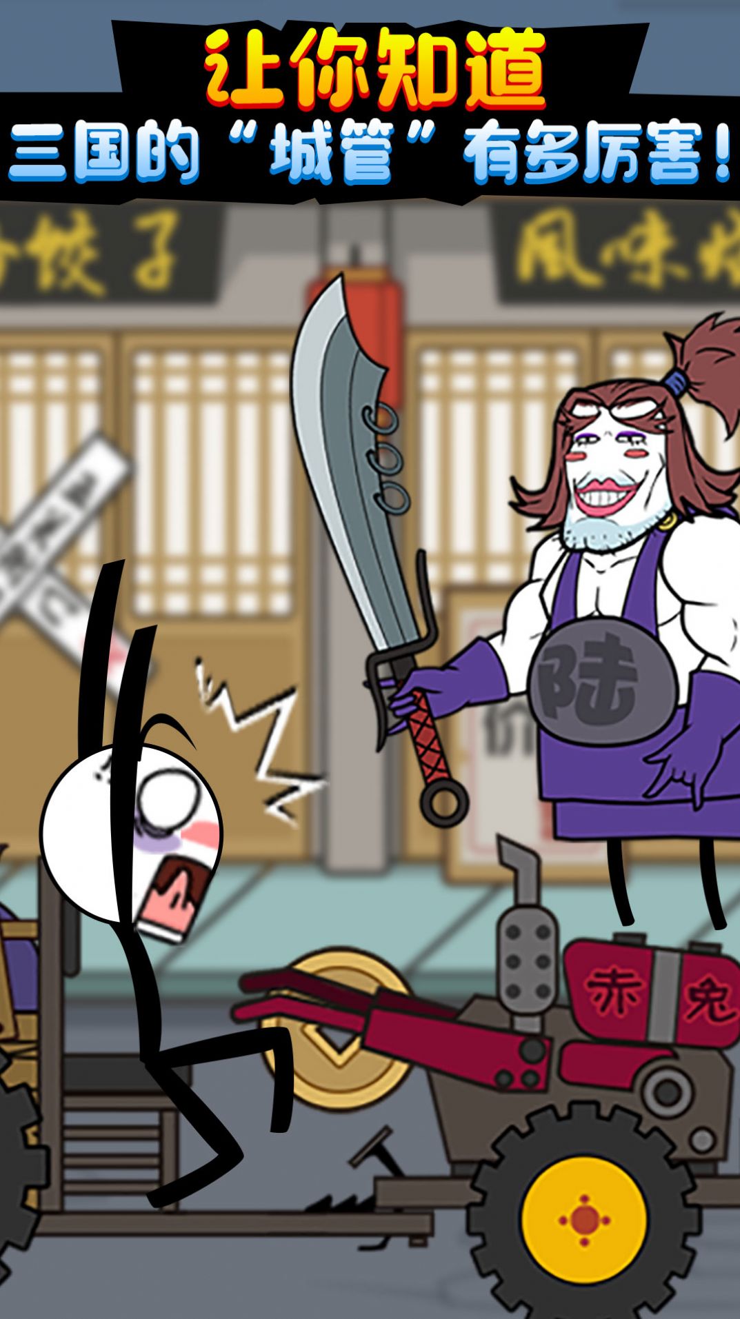 安卓火柴人大穿越安卓版软件下载