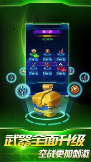 飞行闪击战游戏