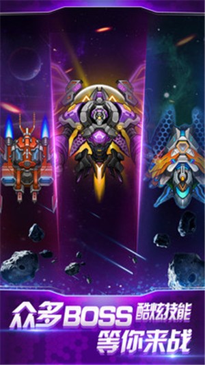 安卓飞行闪击战游戏app