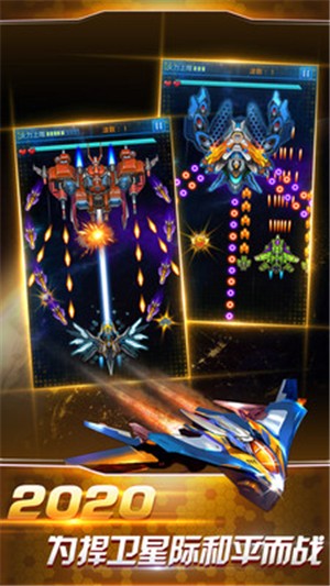 安卓飞行闪击战游戏软件下载