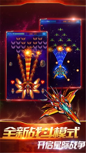 飞行闪击战游戏下载