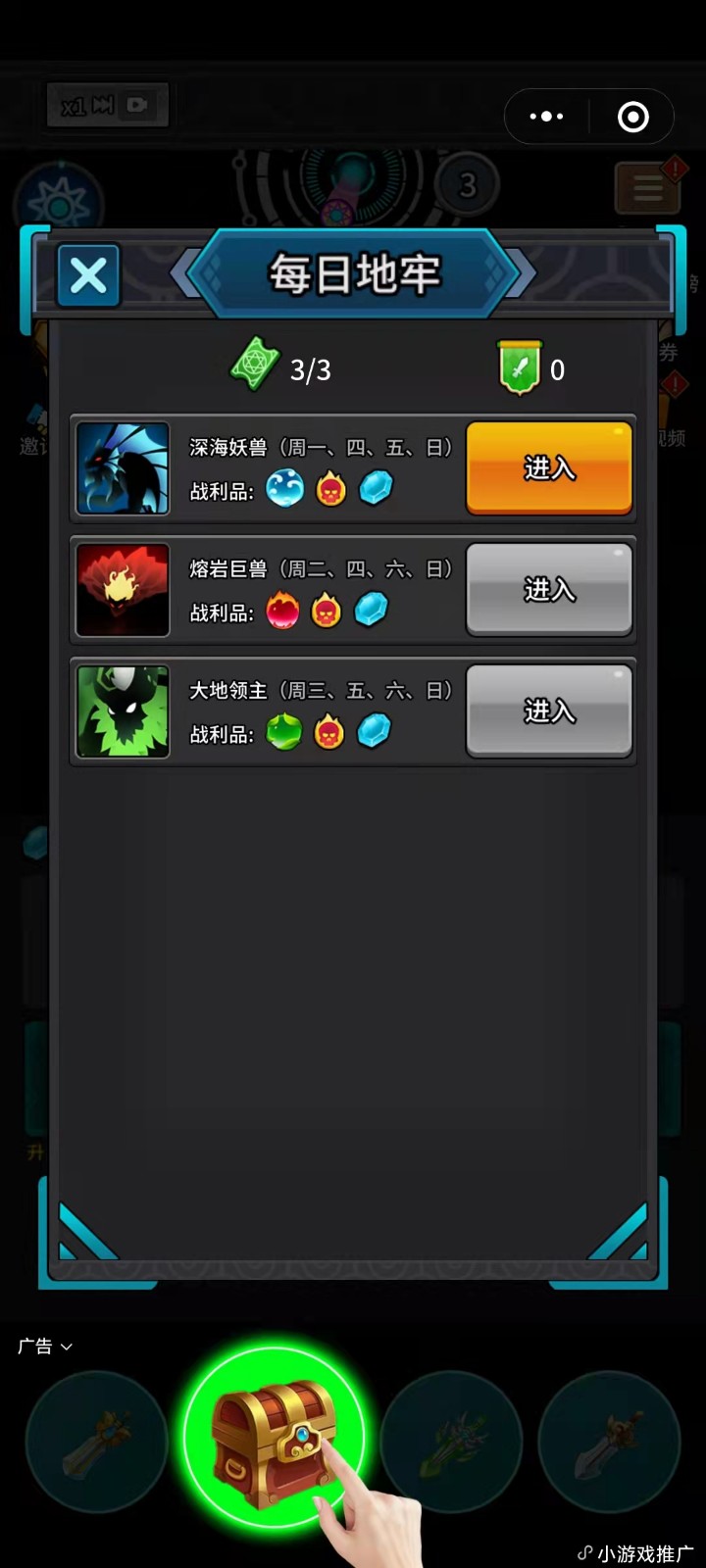 放置英雄火柴人远征队