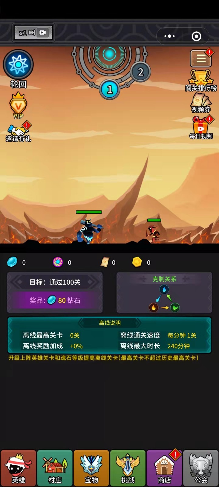 安卓放置英雄火柴人远征队软件下载