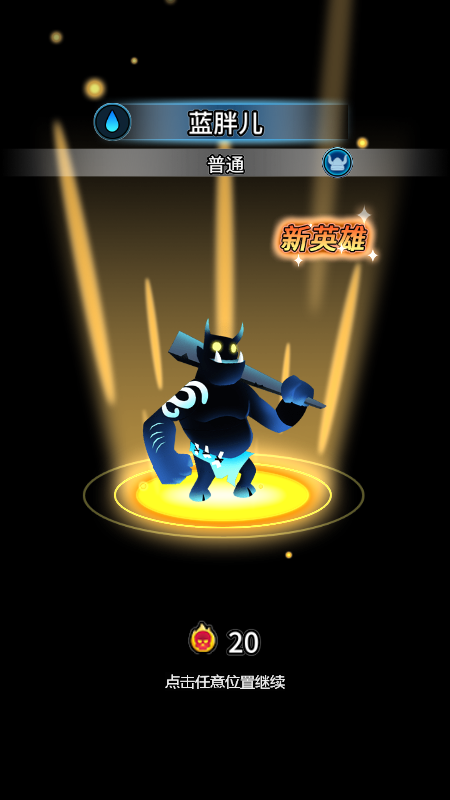 放置英雄火柴人远征队app下载